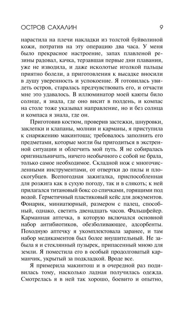 Wyspa Sachalin